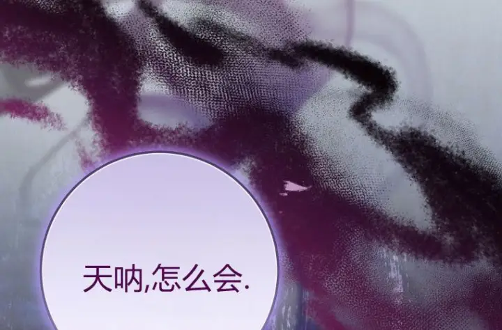 《成了恶魔的主人》第63话图163