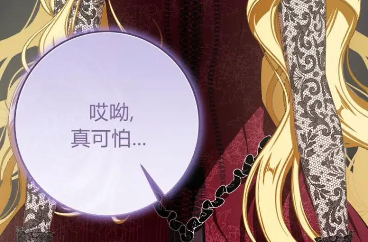 《成了恶魔的主人》第63话图167