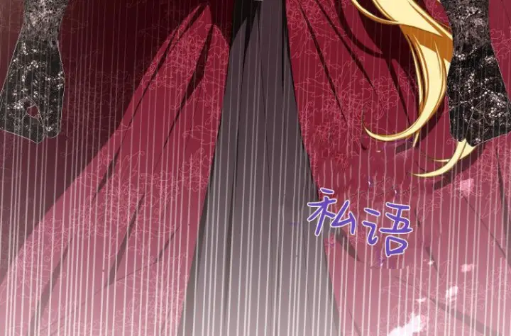 《成了恶魔的主人》第63话图168