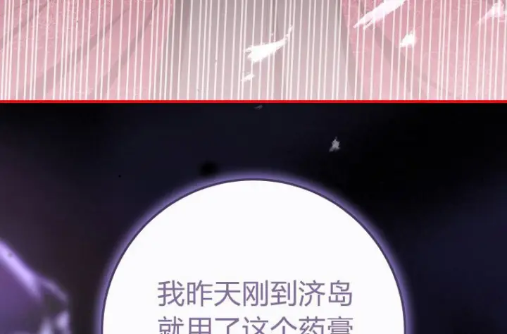 《成了恶魔的主人》第63话图169
