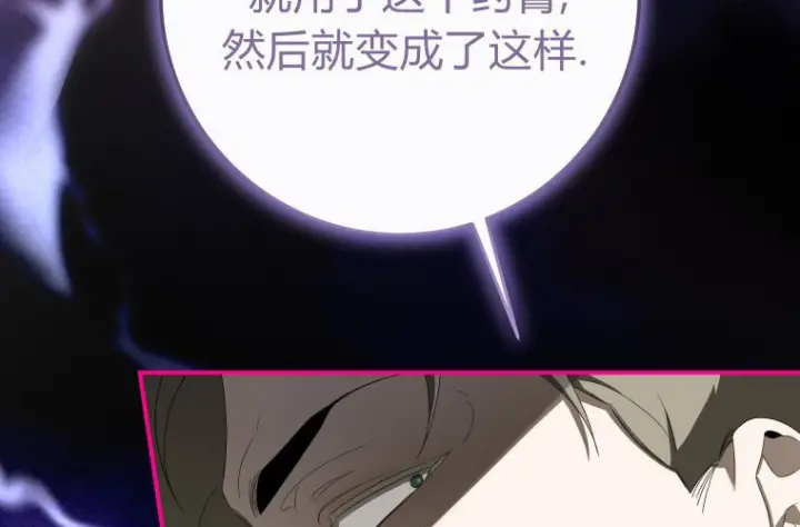 《成了恶魔的主人》第63话图170