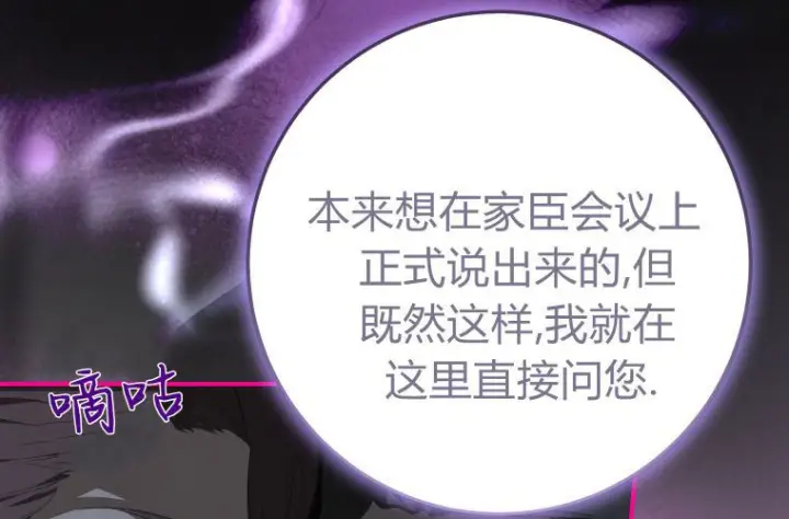 《成了恶魔的主人》第63话图173