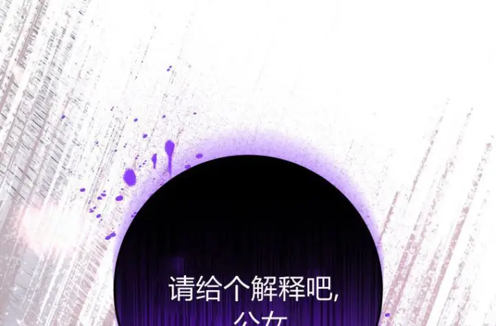 《成了恶魔的主人》第63话图176