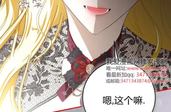 《成了恶魔的主人》第63话图179