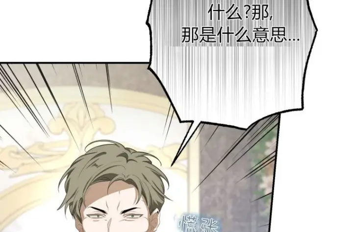 《成了恶魔的主人》第63话图184