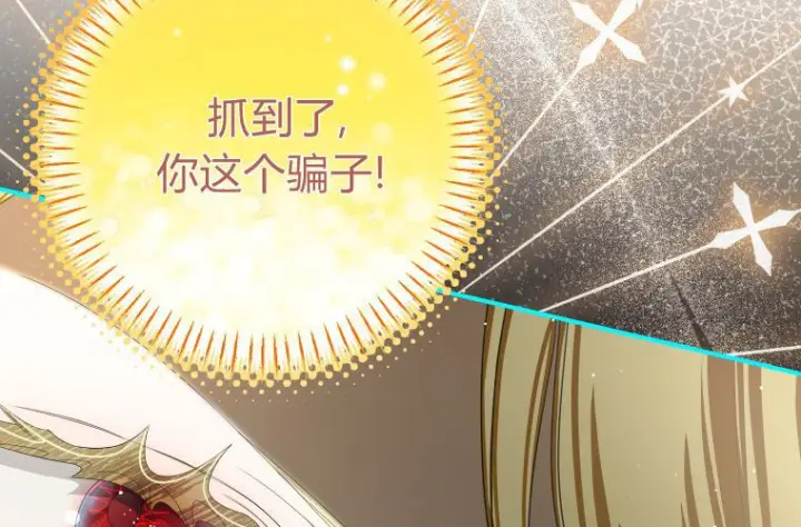 《成了恶魔的主人》第63话图187
