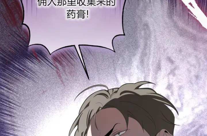 《成了恶魔的主人》第63话图191
