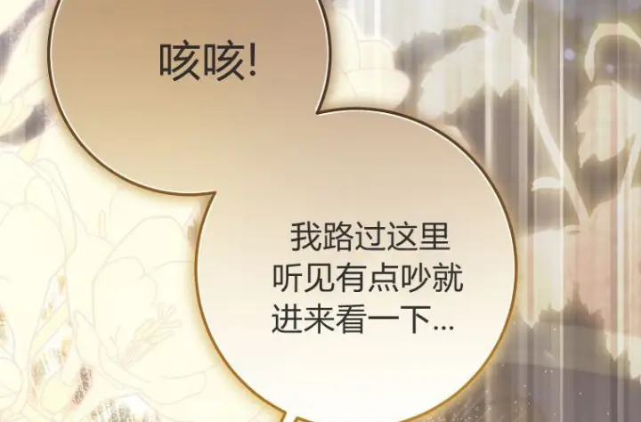 《成了恶魔的主人》第63话图195