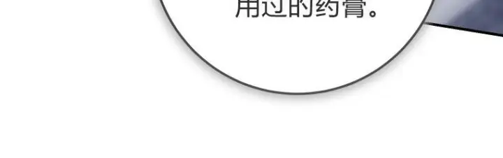《成了恶魔的主人》第63话图209