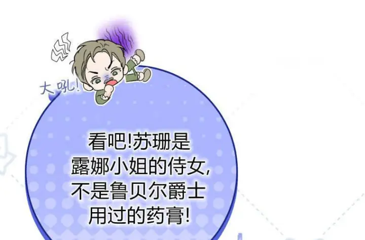 《成了恶魔的主人》第63话图210