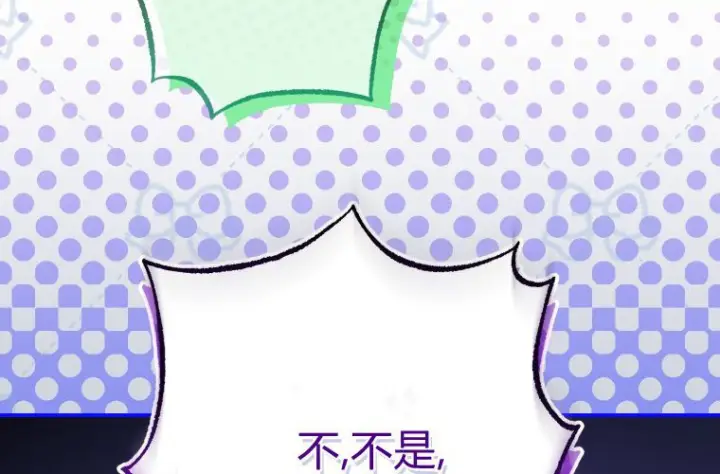 《成了恶魔的主人》第63话图215