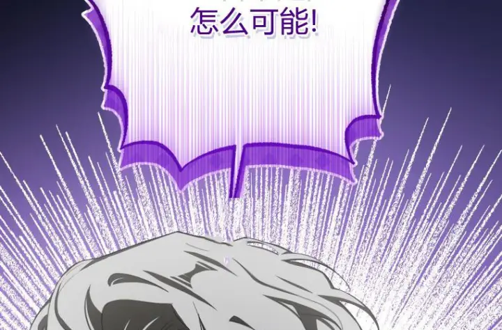 《成了恶魔的主人》第63话图216