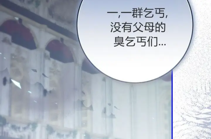 《成了恶魔的主人》第63话图22
