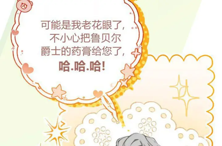 《成了恶魔的主人》第63话图225