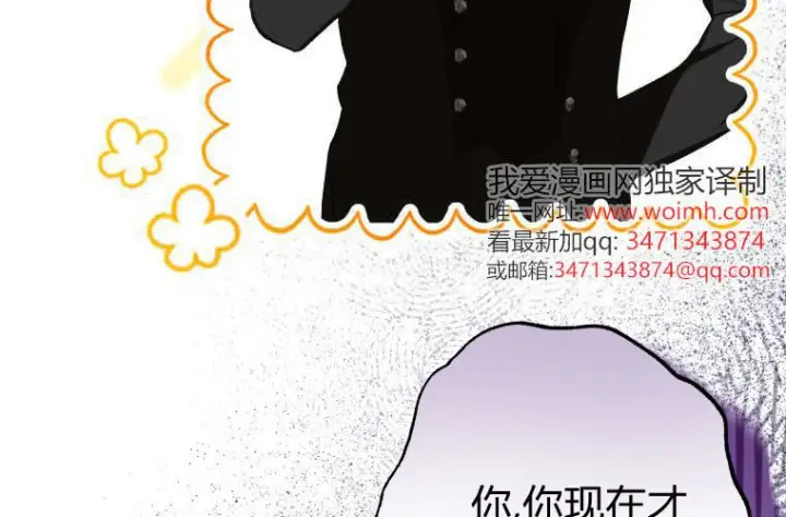 《成了恶魔的主人》第63话图227