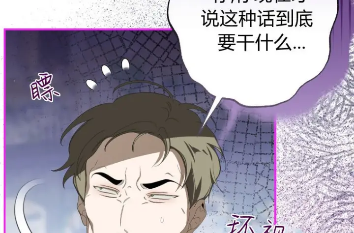 《成了恶魔的主人》第63话图228