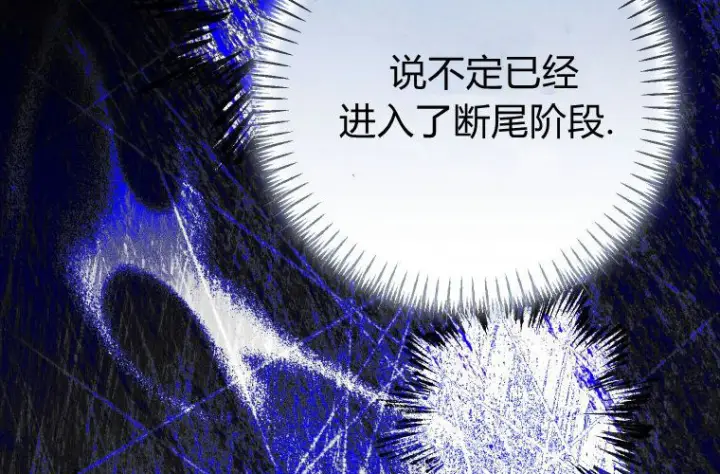 《成了恶魔的主人》第63话图234