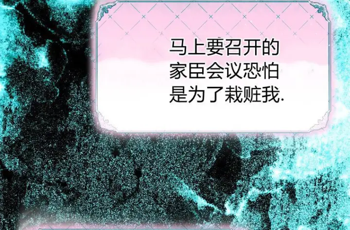 《成了恶魔的主人》第63话图239