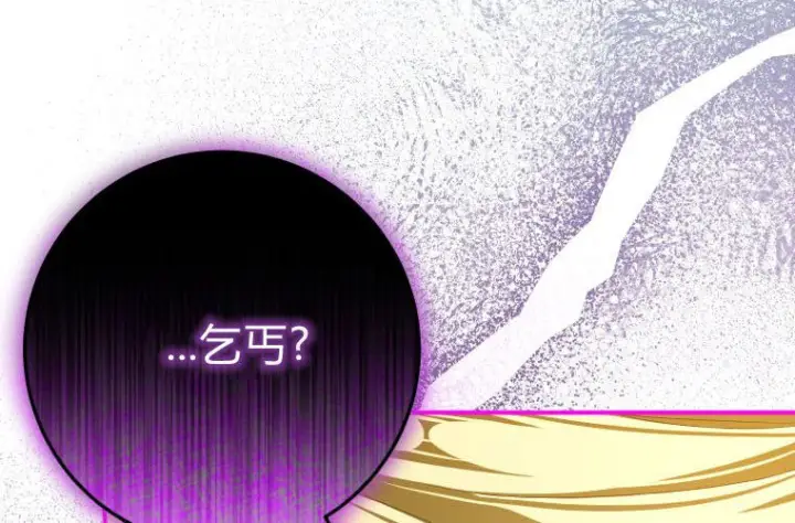 《成了恶魔的主人》第63话图24