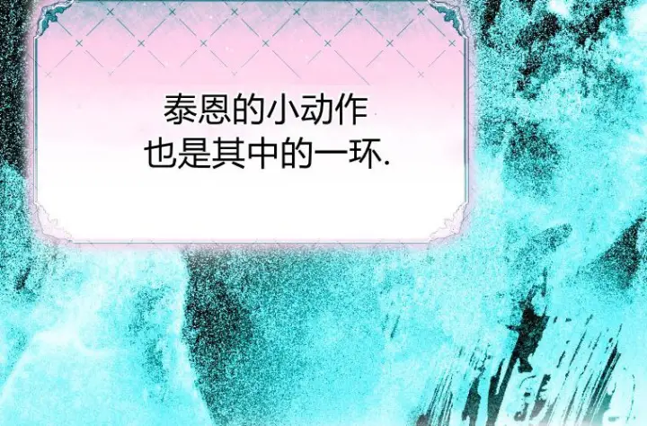 《成了恶魔的主人》第63话图240