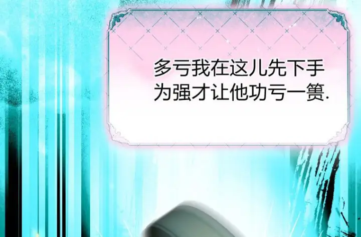 《成了恶魔的主人》第63话图241