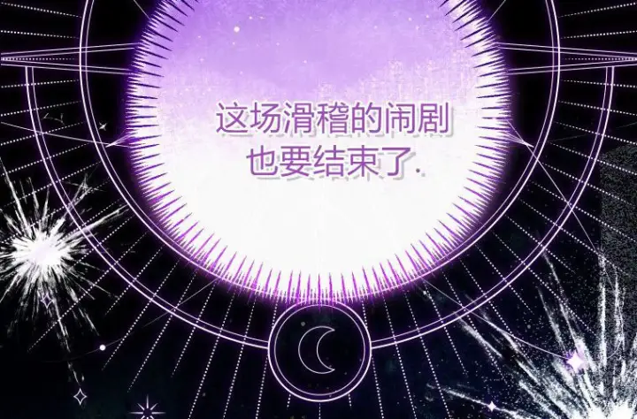 《成了恶魔的主人》第63话图245