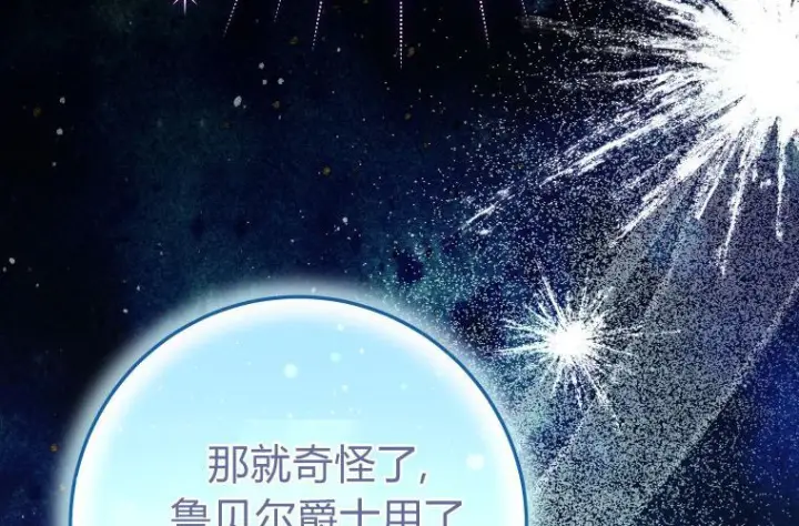 《成了恶魔的主人》第63话图246