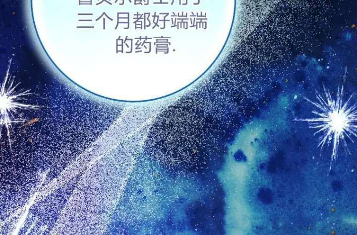 《成了恶魔的主人》第63话图247