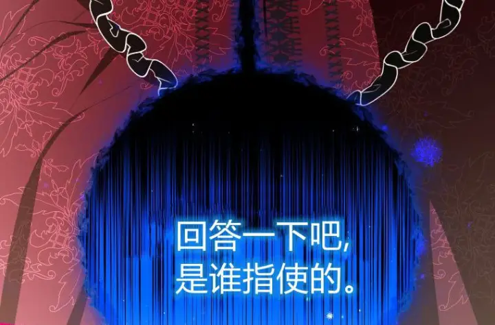 《成了恶魔的主人》第63话图254