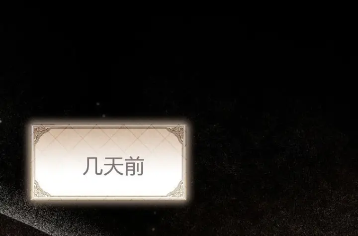 《成了恶魔的主人》第63话图259