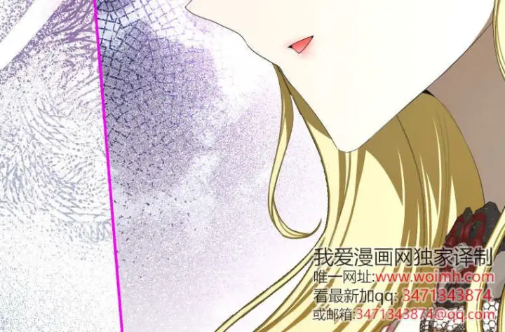 《成了恶魔的主人》第63话图26