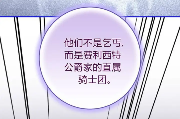 《成了恶魔的主人》第63话图28