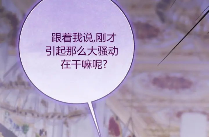 《成了恶魔的主人》第63话图30