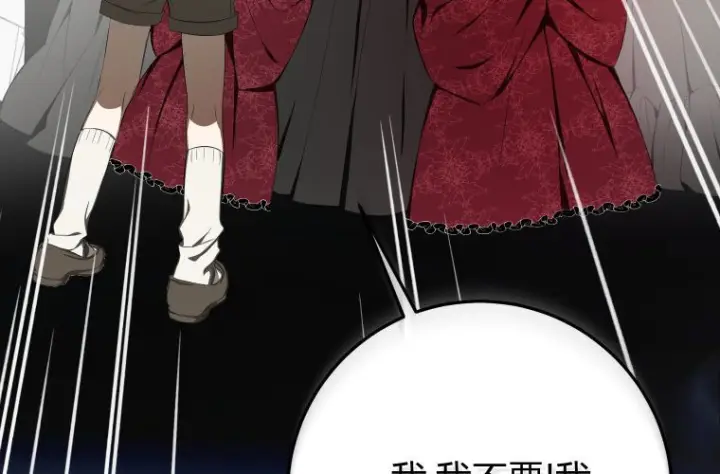 《成了恶魔的主人》第63话图33