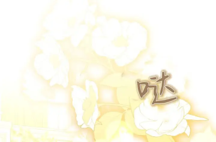 《成了恶魔的主人》第63话图4