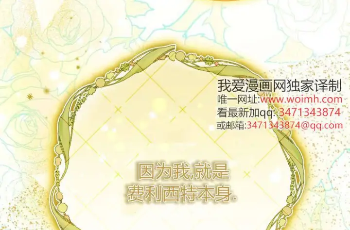 《成了恶魔的主人》第63话图44
