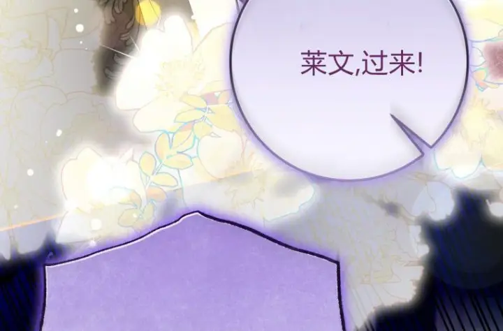 《成了恶魔的主人》第63话图49