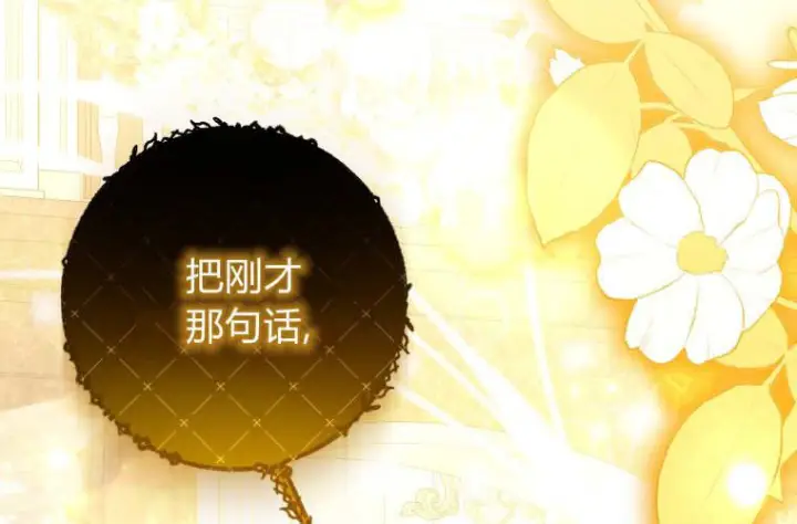 《成了恶魔的主人》第63话图5