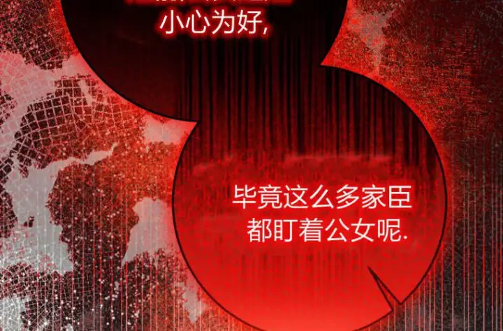《成了恶魔的主人》第63话图59