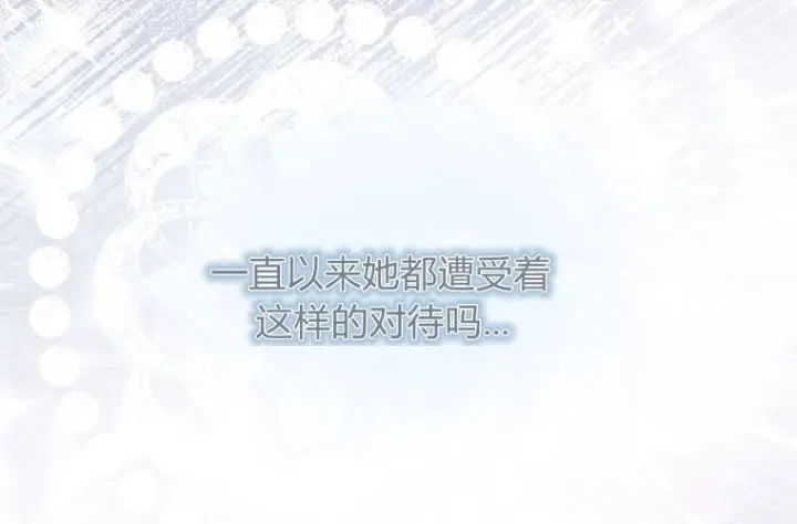 《成了恶魔的主人》第63话图76