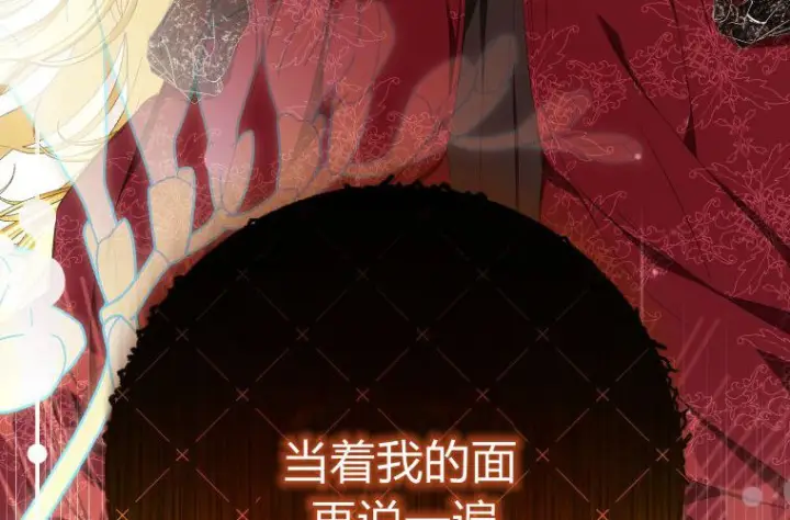 《成了恶魔的主人》第63话图8