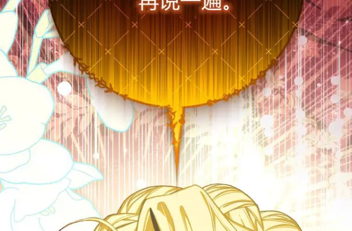 《成了恶魔的主人》第63话图9