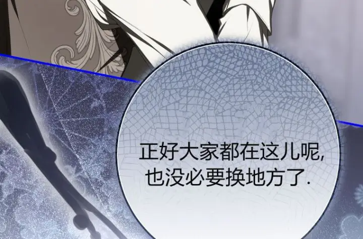 《成了恶魔的主人》第63话图90