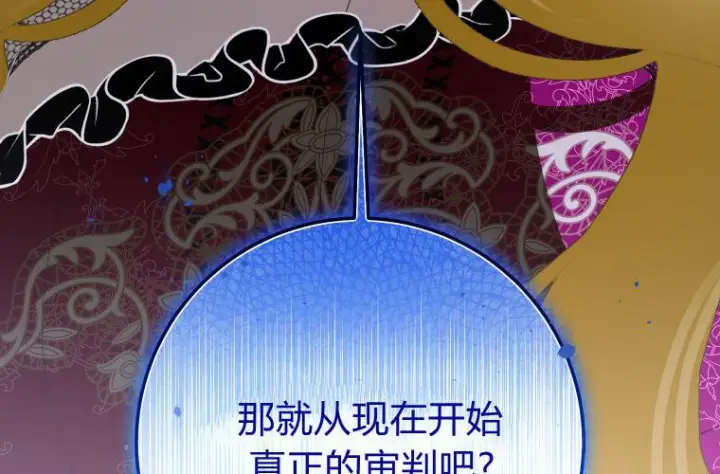 《成了恶魔的主人》第63话图94