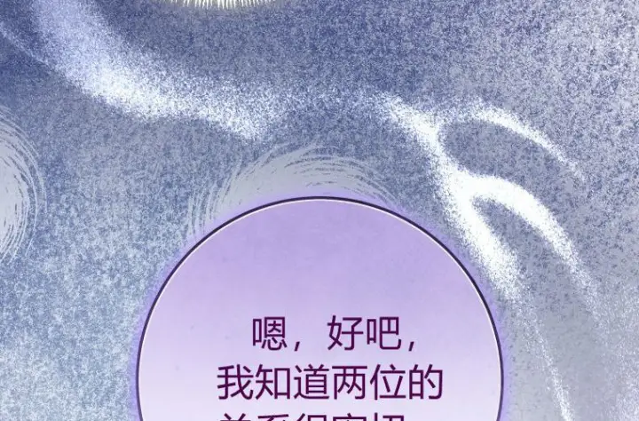 《成了恶魔的主人》第64话图104