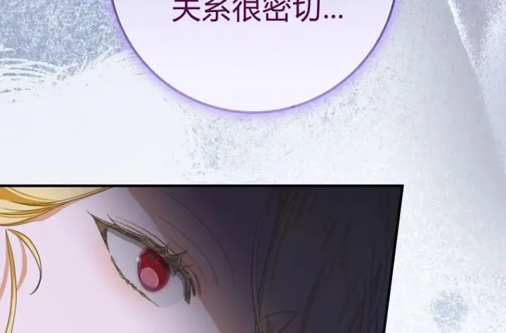 《成了恶魔的主人》第64话图105