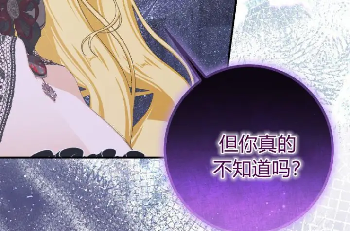 《成了恶魔的主人》第64话图107