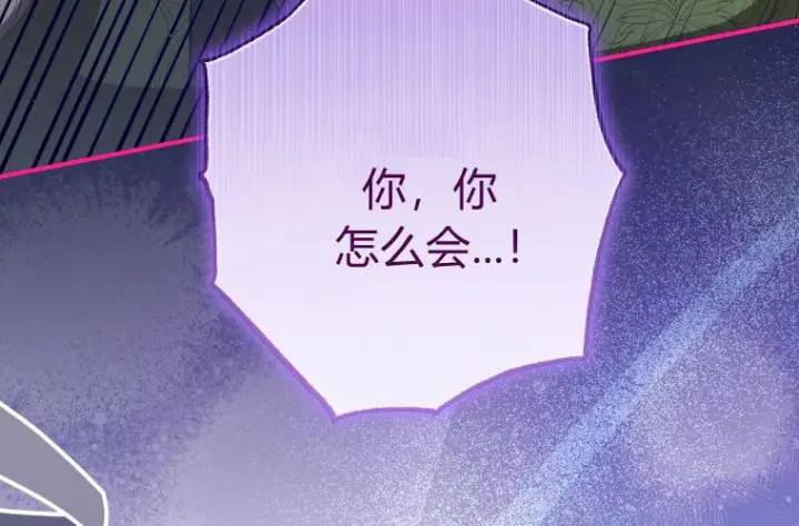 《成了恶魔的主人》第64话图113