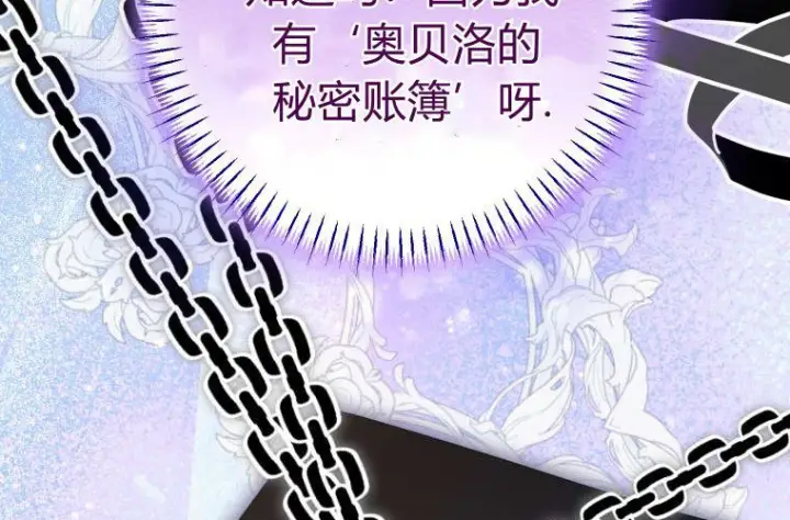《成了恶魔的主人》第64话图115