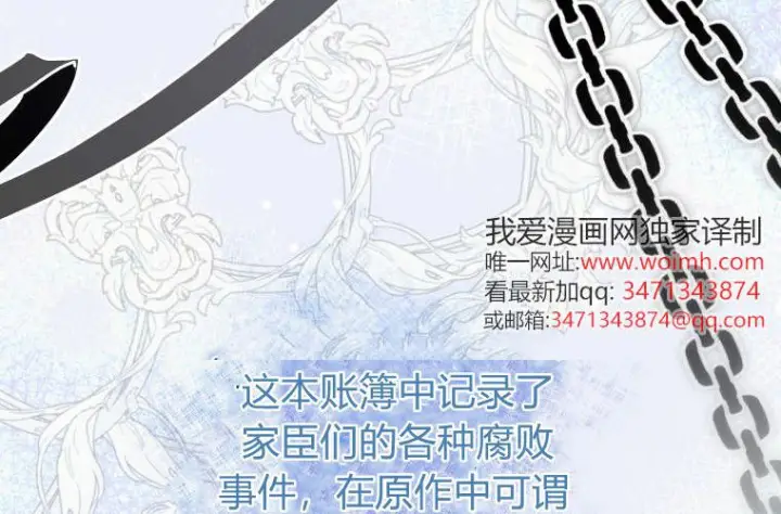 《成了恶魔的主人》第64话图117